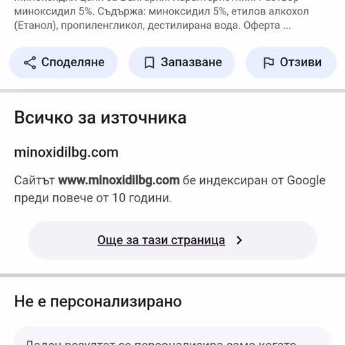 minoxidilbg_web_site