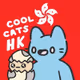 Cool Cats Hong Kong