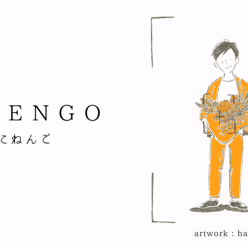 2NENGOお会いした方へのSBT#1