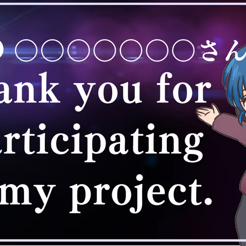 thansk for 〇〇さん