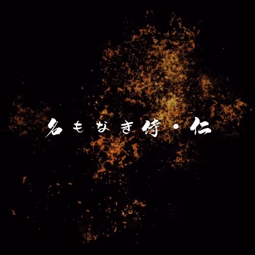 Na mo naki SAMURAI _ Jin