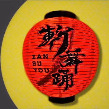 ZANBUYOU2023 -sponsors-