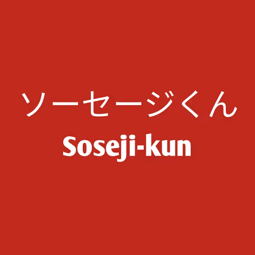 Soseji-kun V2