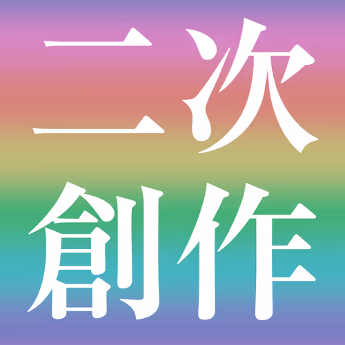 zekkuitto fanart collection