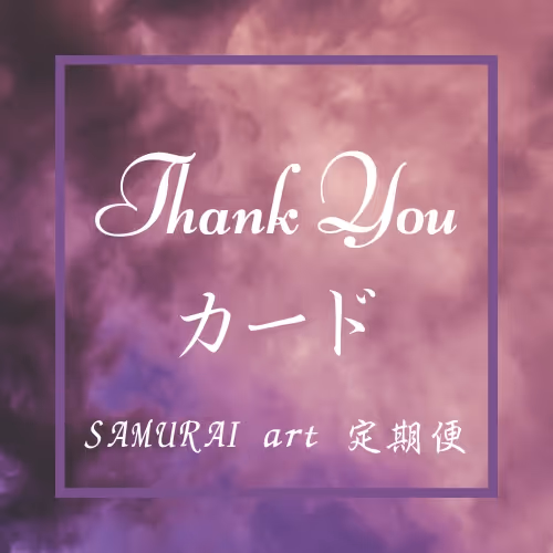 Thank you カード