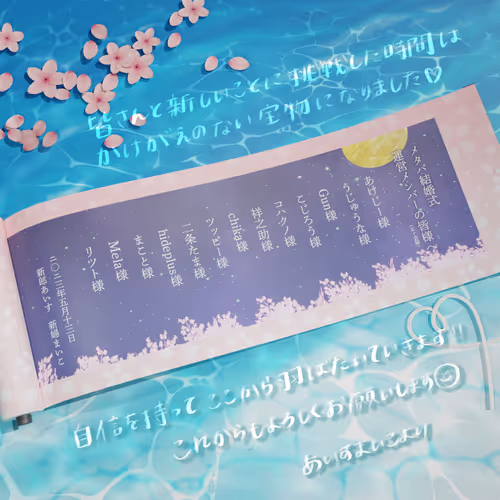 ice-maiko metaverse wedding Special Thanks NFT