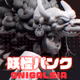 ONIGALSIA Giveaway