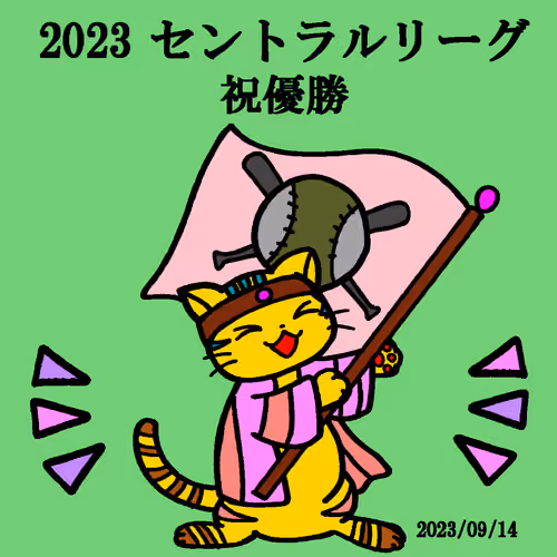 E-tora NFT2023 -3