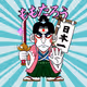 KICKOFFJAPE No.2 ももたろう