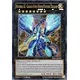 Yu-Gi-Oh Collection card