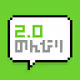 2.0Nonbiri V2