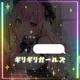 【Rainbow】ギリギリガールズCollection