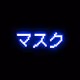 Japanese Empire Mask Club