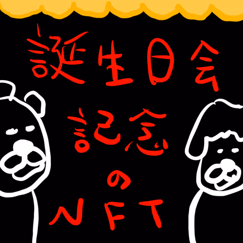 Kiyo-chan & Matchan BD party souvenir