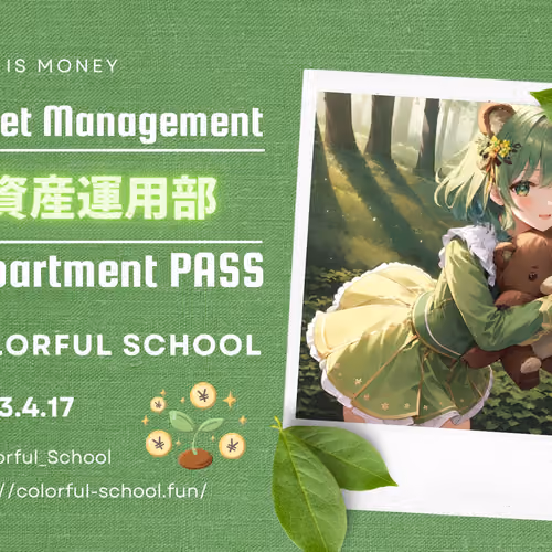 Asset Management Department Pass