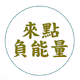 neenergy NFT