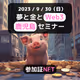 Web3SeminarNFT2