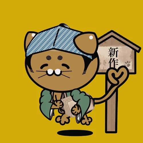 Muscle Cats Newspaper