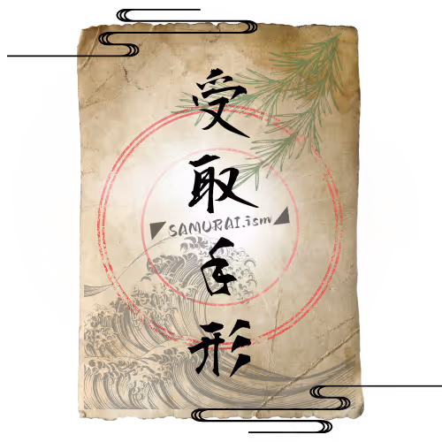 NFT 優先 受取手形 「甲」