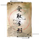 NFT 優先 受取手形 「甲」