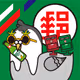 PGTalk-Dog_egg