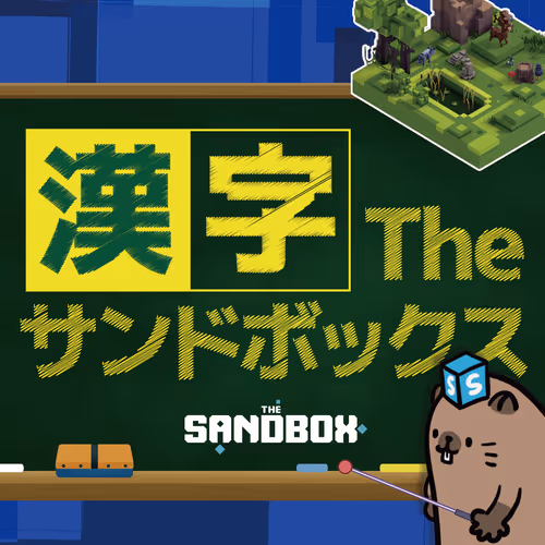 kanji TSB