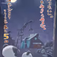 bid特ぱん「悲しみの底」