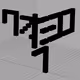tateyoko