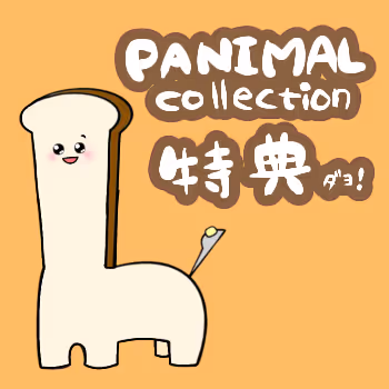 PANIMAL collection @ special favor