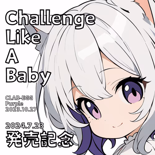 CLAB発売記念フリミン企画 Vol.5 Purple