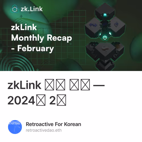 zkLink 월간 요약 — 2024년 2월