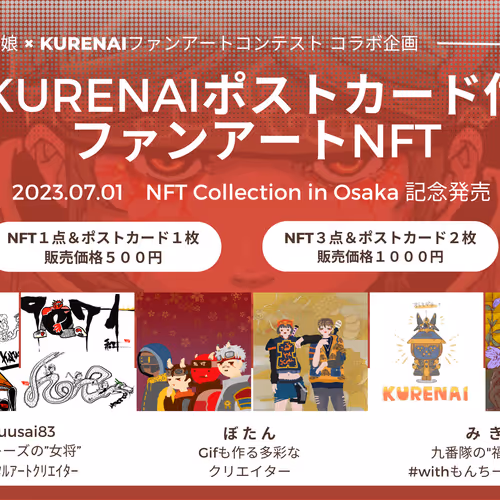 モン娘×KURENAIファンアートコンテストのお知らせ