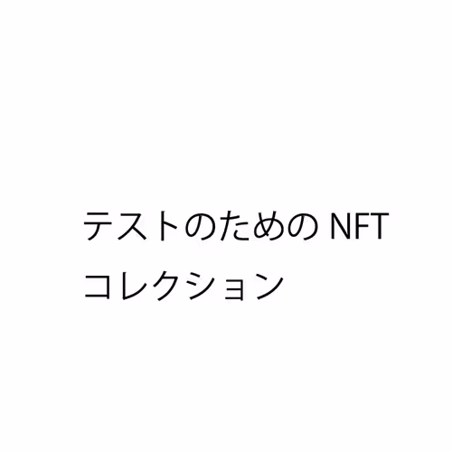 test