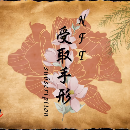 【 受取手形 】 - subscription