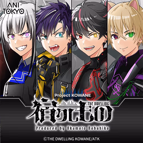 ATK Project KOWANE "THE DWELLING" Drops