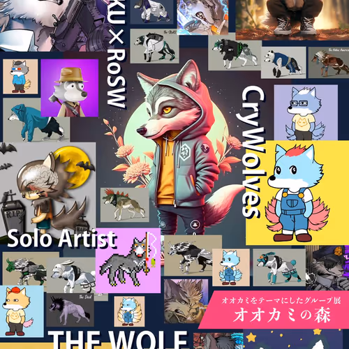 wolfforest-exhibition