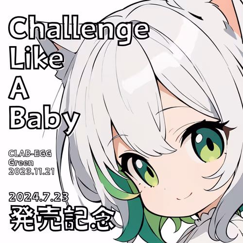CLAB発売記念フリミン企画 Vol.6 Green