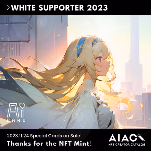 Thanks for the NFT Mint！−WHITE SUPPORTER 2023−