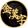 Golden Kanji