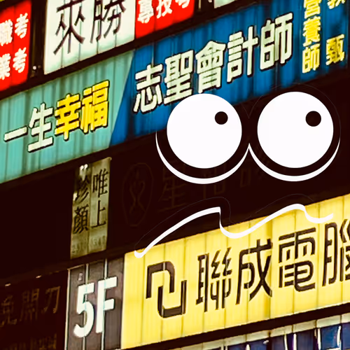 Hi !!! Taiwan 2024 Autumn !!!