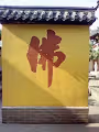 Buddha NFT