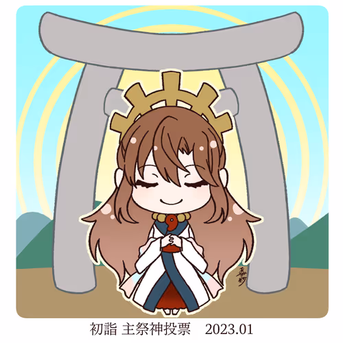 SYUSAISHIN KIKAKU "KOJIKI-project" 2023.1