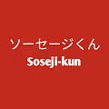 Soseji-kun