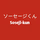 Soseji-kun