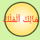 CryptoKhat-Al Asma Ul Husna