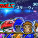 HeroicAnimals 2023スター・ウィークSNSヘッダーSBT