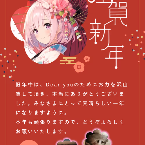 謹賀新年 年賀状 NFT