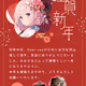 謹賀新年 年賀状 NFT