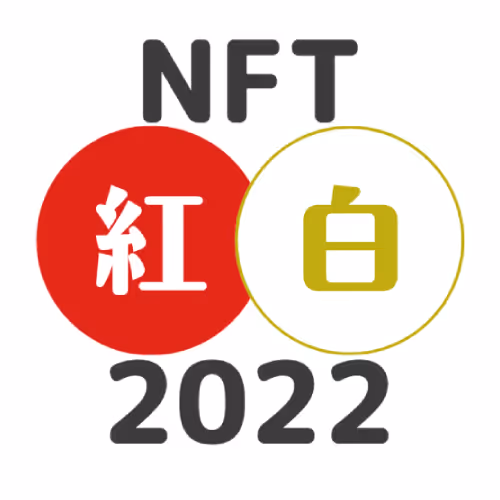 NFT Kouhaku 2022