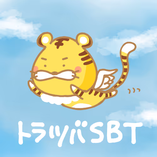 トラツバSBT